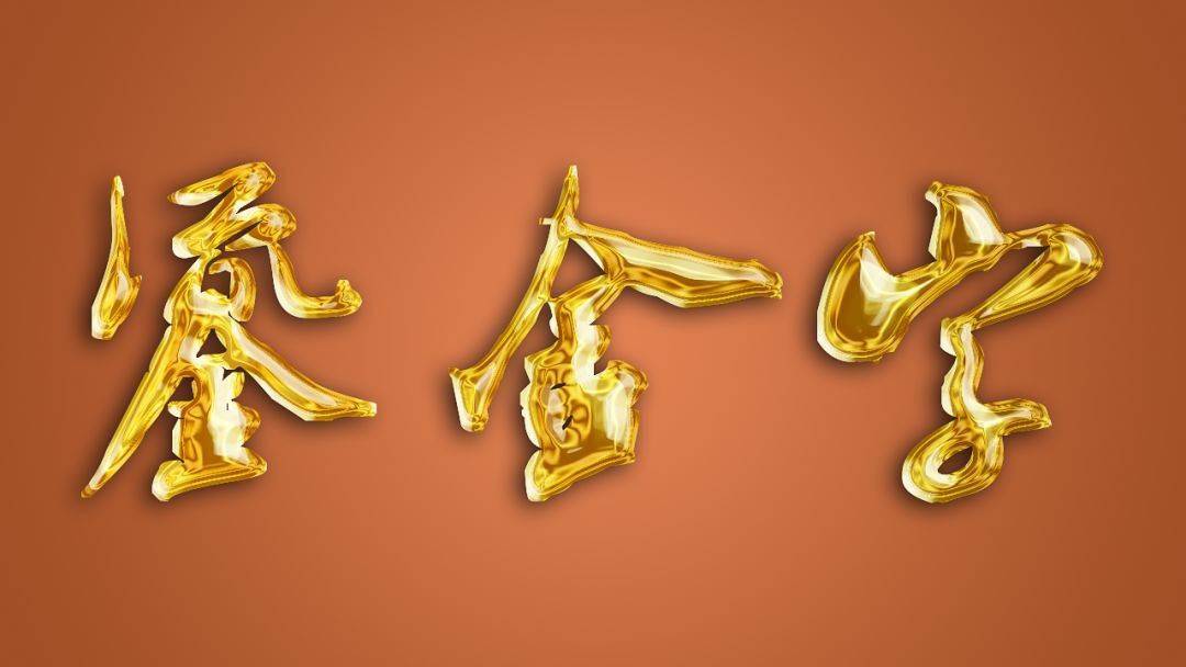 ps教程特效字体汇总51种特效字