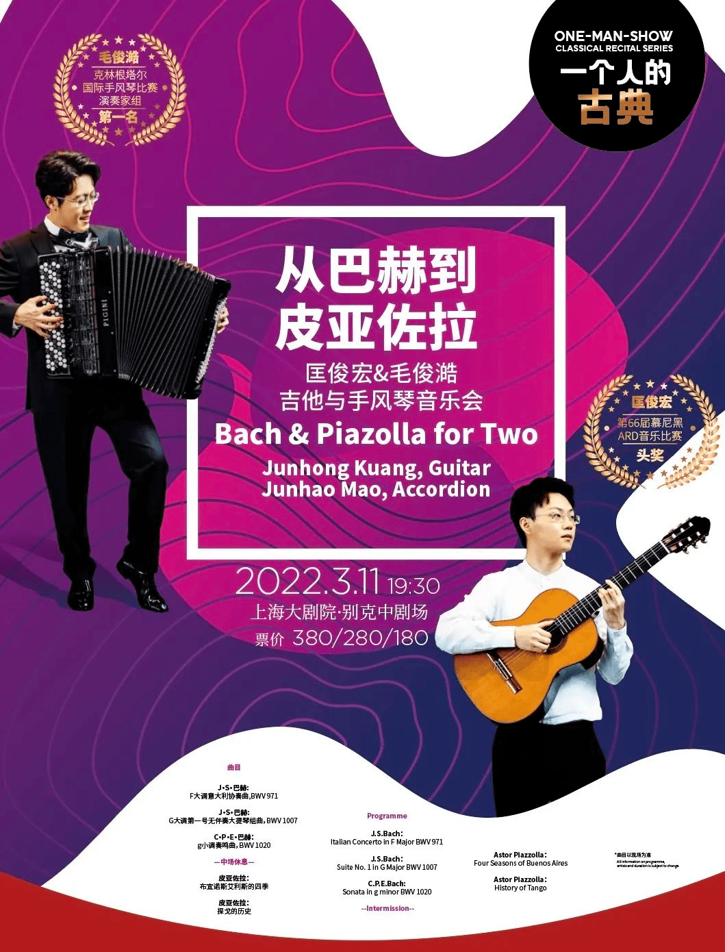 《文艺热搜榜》:青年指挥家范妮解密新古典,圆号演奏家曾韵携手爱乐踏上俄罗斯之旅_上海_广播_黄蒙