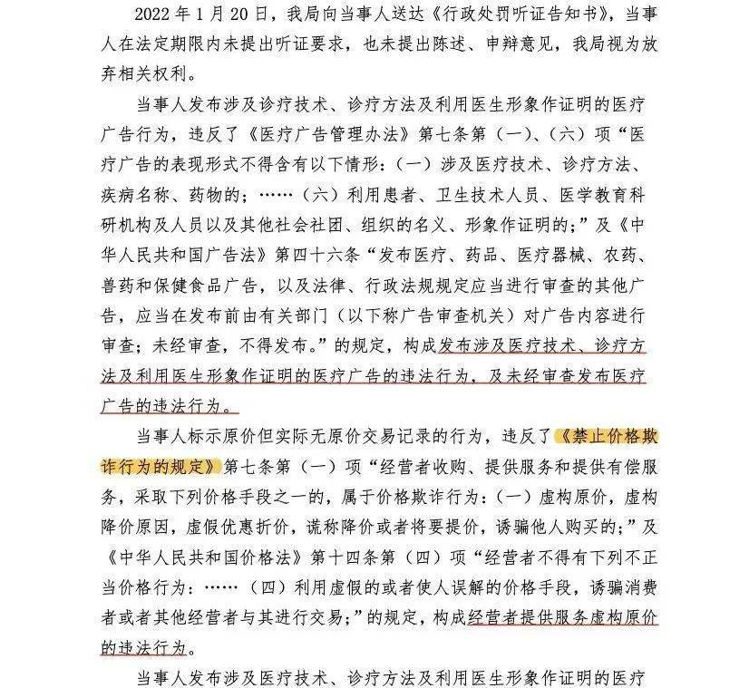 江苏省盐城市中级人民法院公布WoToken传销案二审结果：维持原判