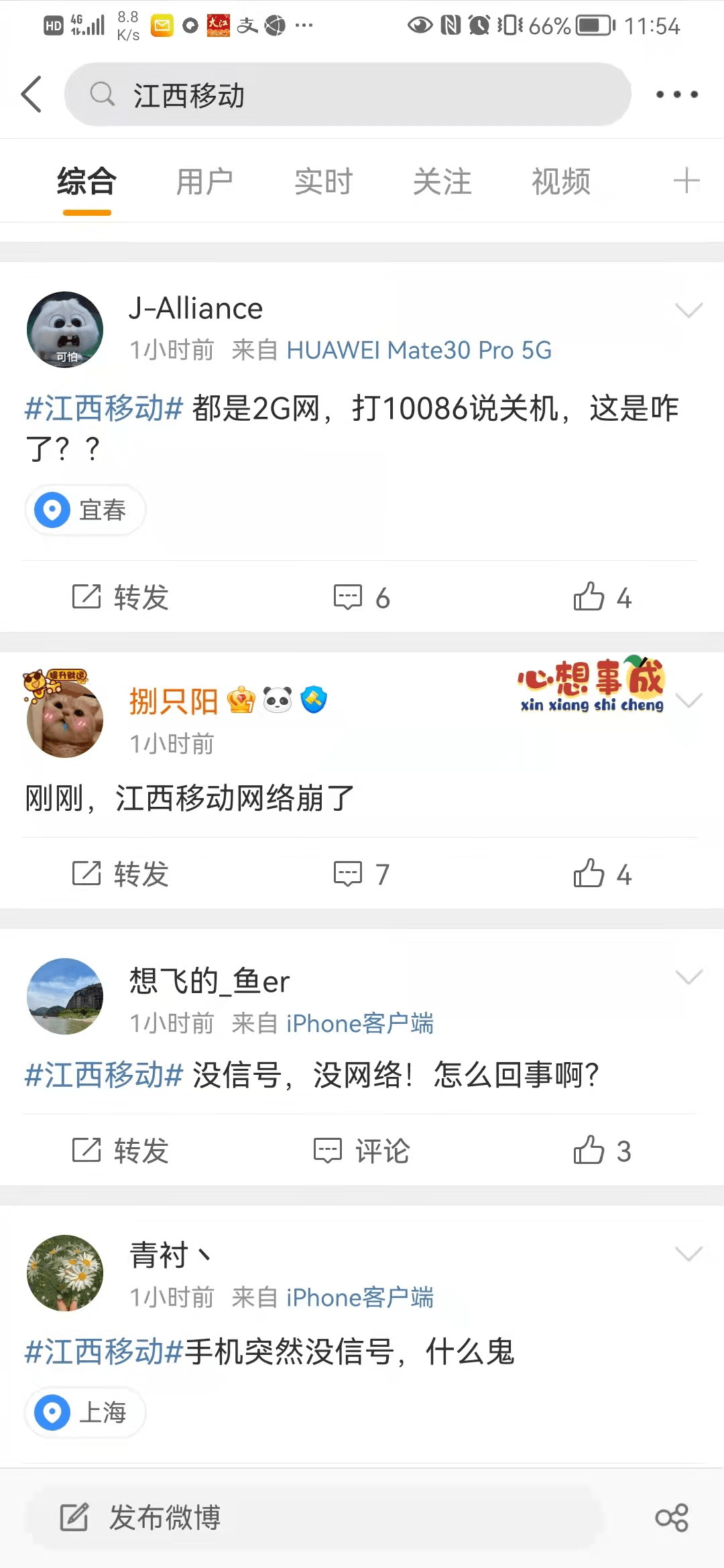 服务|突发！江西移动信号故障？冲上热搜！官方回应