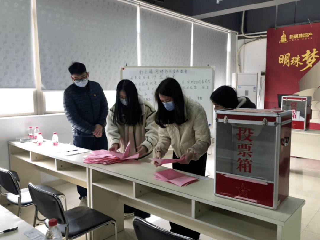 南庄镇各社区居务监督委员会推选工作全部顺利完成→_搜狐网
