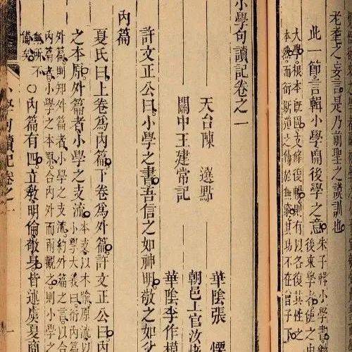 句读书目举要_标点_古书_研究