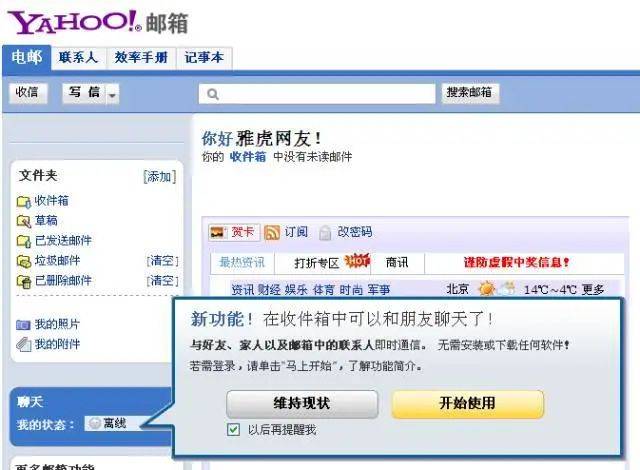 网友|昔日巨头宣布：今起停止！网友：一个时代结束
