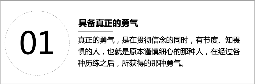 稻盛和夫 人的强大,是勇气和魄力_工作_公司_企业