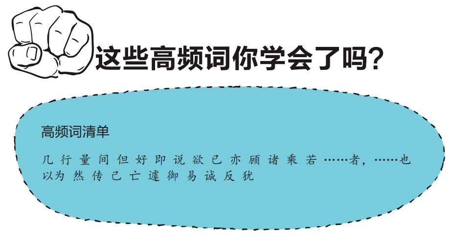 小學生文言文脫口秀博士牽手小學生紮紮實實入門文言文