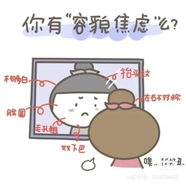 友推我好丑我好焦虑反容貌焦虑