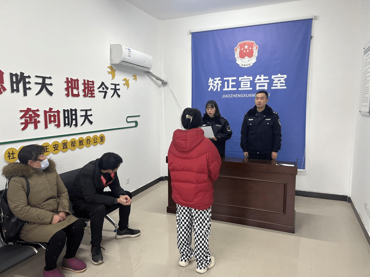 旌德县白地司法所开展社区矫正解矫宣告活动