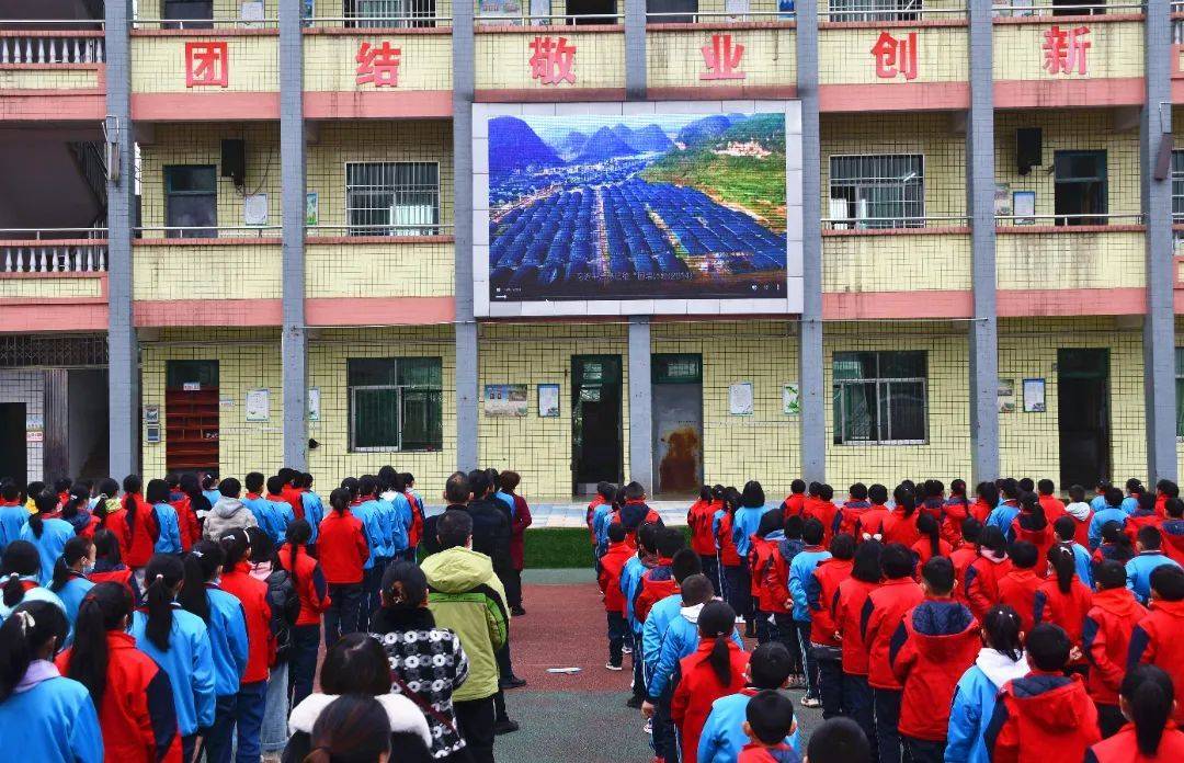 摄)金沙县第二小学师生共同观看"开学第一课"视频金沙县民兴学校学生