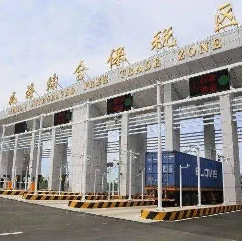 解读 | 《中华人民共和国海关综合保税区管理办法》_检疫法_货物_区内