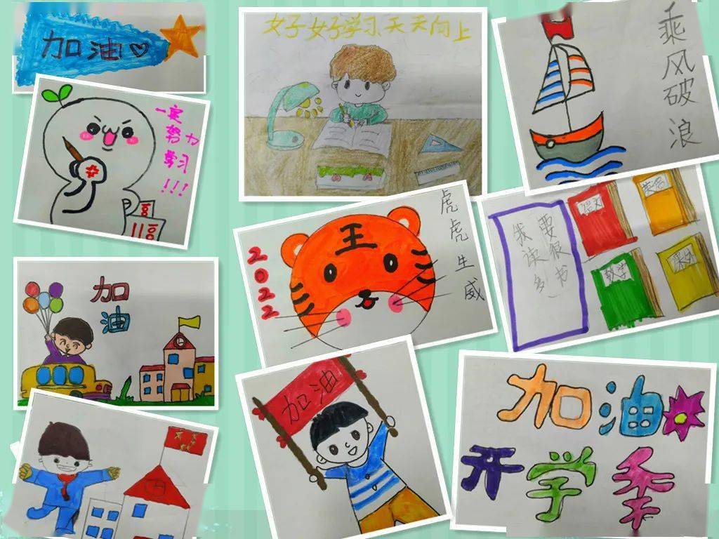 新学期心计划平度实验小学开展心理健康教育开学第一课