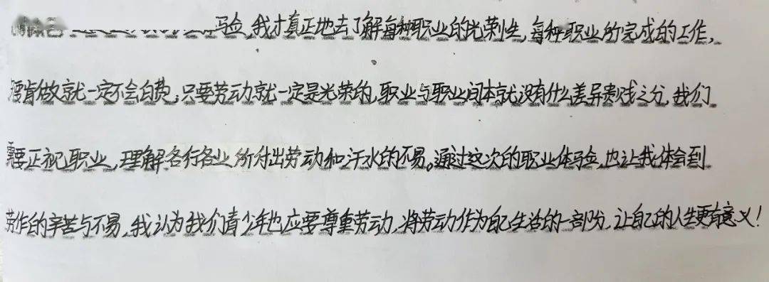 动力，培养了感恩、包容的生活态度。让我们来看看同学们的心得体会吧。
