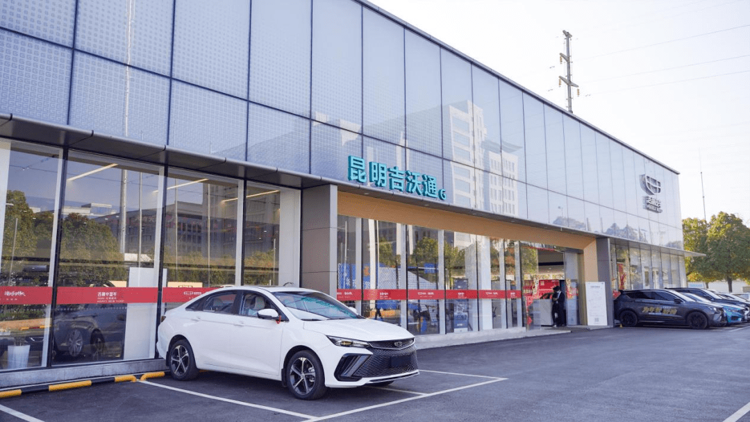 吉利汽车云南首家40标准旗舰店云南吉沃通