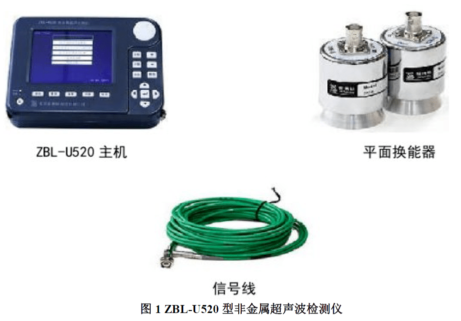 超聲波透射法在公路工程中的應用