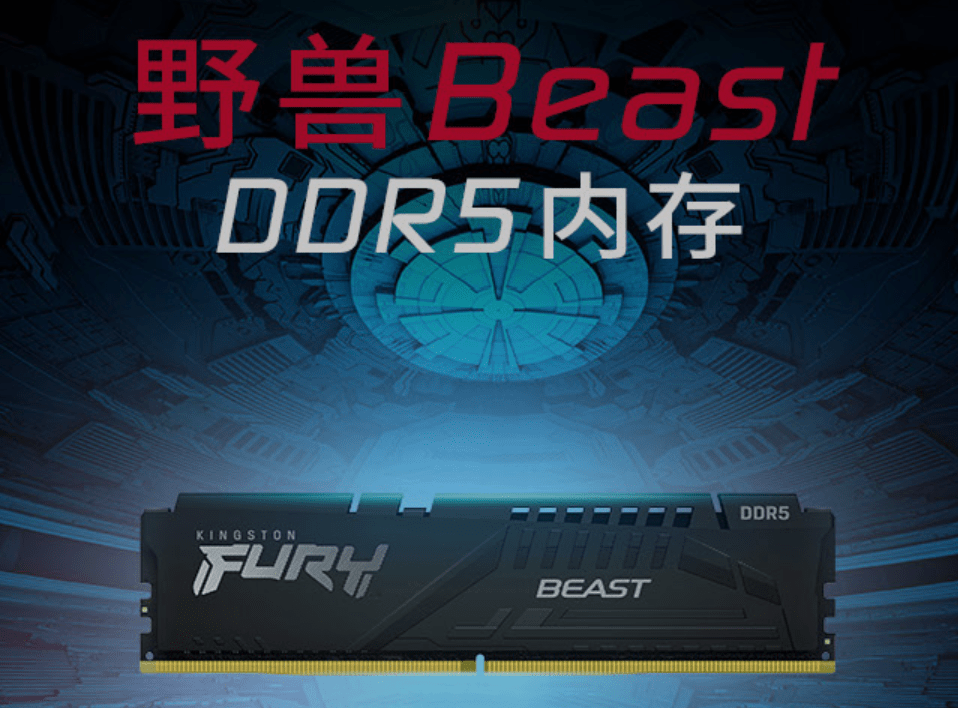 金士顿发布 FURY Impact 笔记本 DDR5-4800 内存，最高 32GB