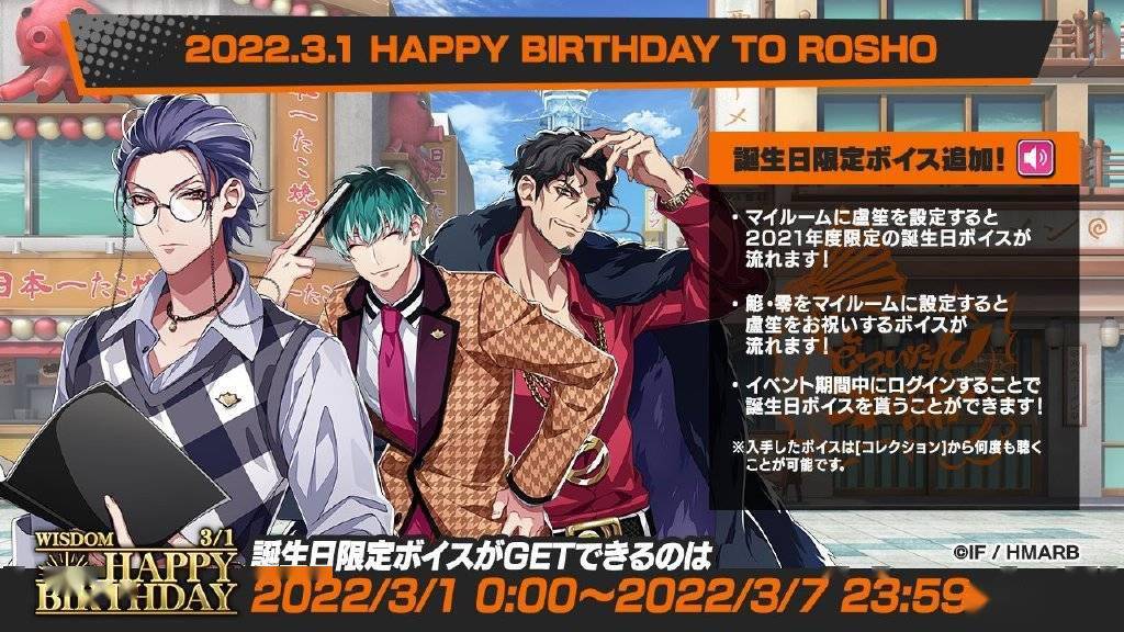 催眠麦克风开启踯躅森卢笙birthdaygcollect生日活动