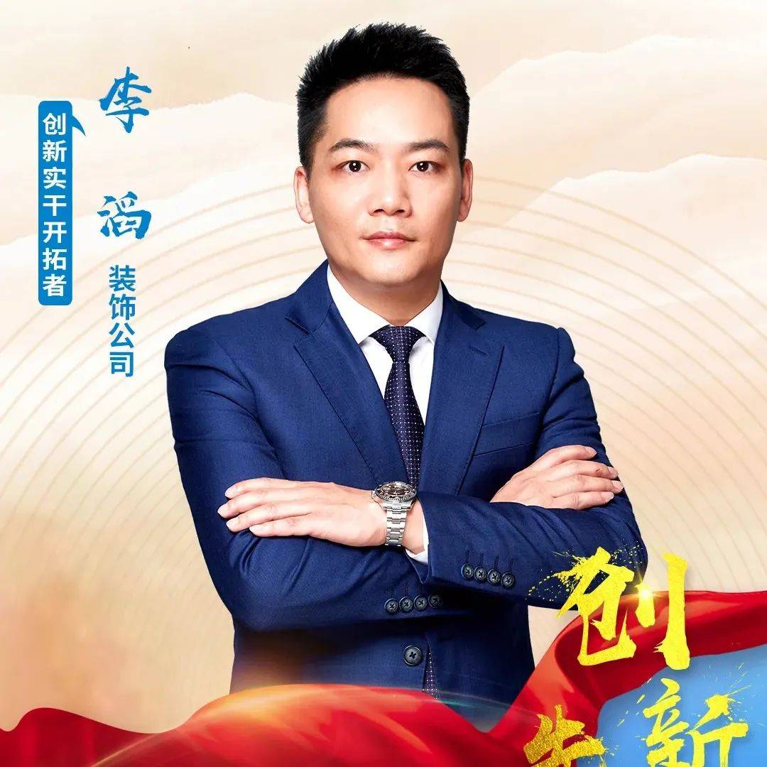 五局劳模⑤｜李滔：以创新为马 奔赴星辰大海_项目_施工_重点