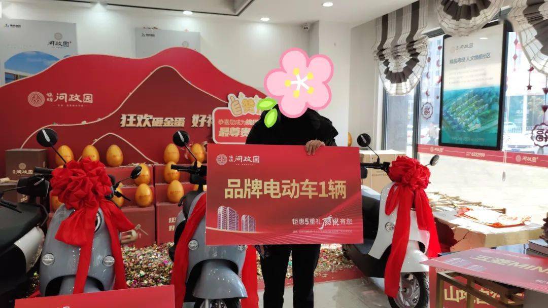 锦绣·问政园买房送车活动圆满落幕~_歙县_业主_建面