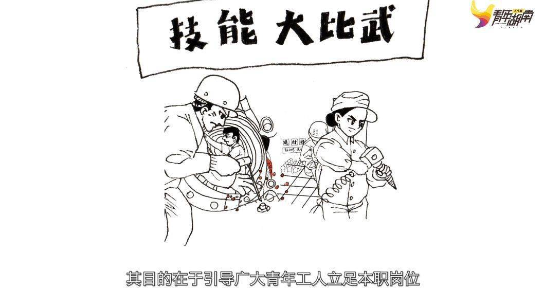 建團百年學史鑑今薪火相傳⑥為全面建設社會主義現代化國家貢獻青春