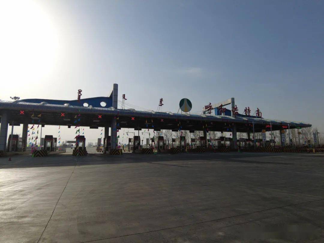 旗县区重点出入口17处,县域间23处),4个货车专用通道(g6毕克齐收费站