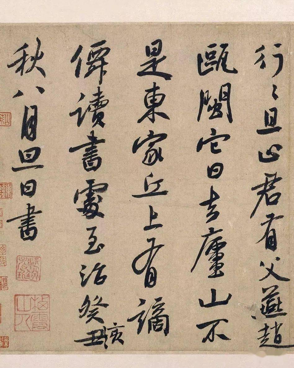 八雅轩丨【八雅墨缘】历代碑帖 | 元 白珽《陈君诗帖》册_作品_笔画