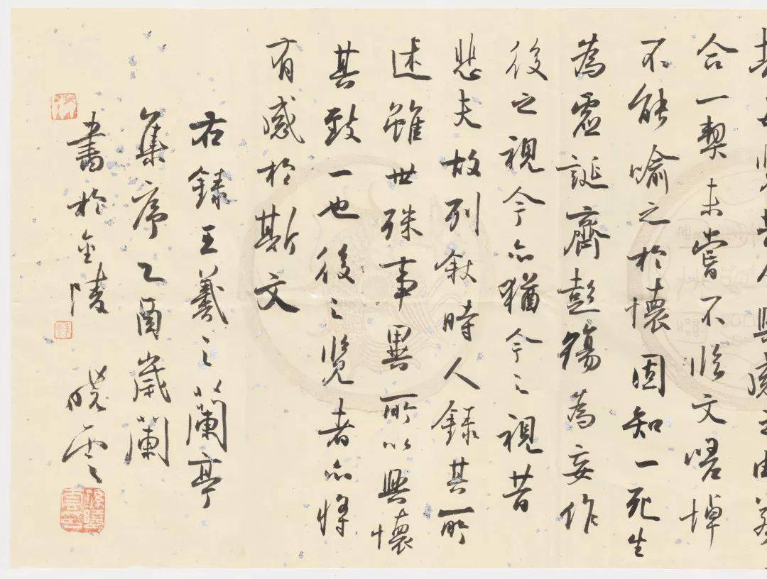 书法欣赏孙晓云临兰亭序