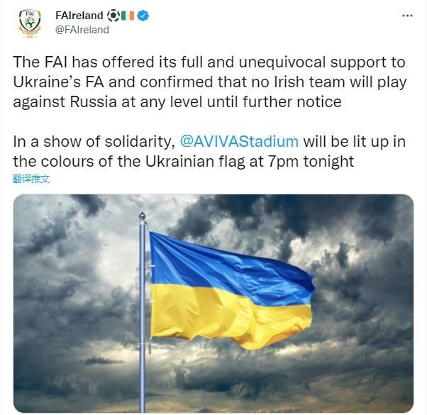 俄罗斯|爱尔兰足协：另行通知前，爱尔兰各级别球队不会与俄罗斯球队比赛