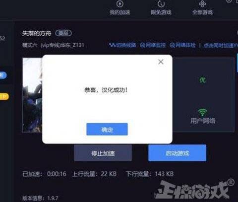 玩家|主播玩《失落的方舟》用汉化，导致账号被封，竟然想买下亚马逊！