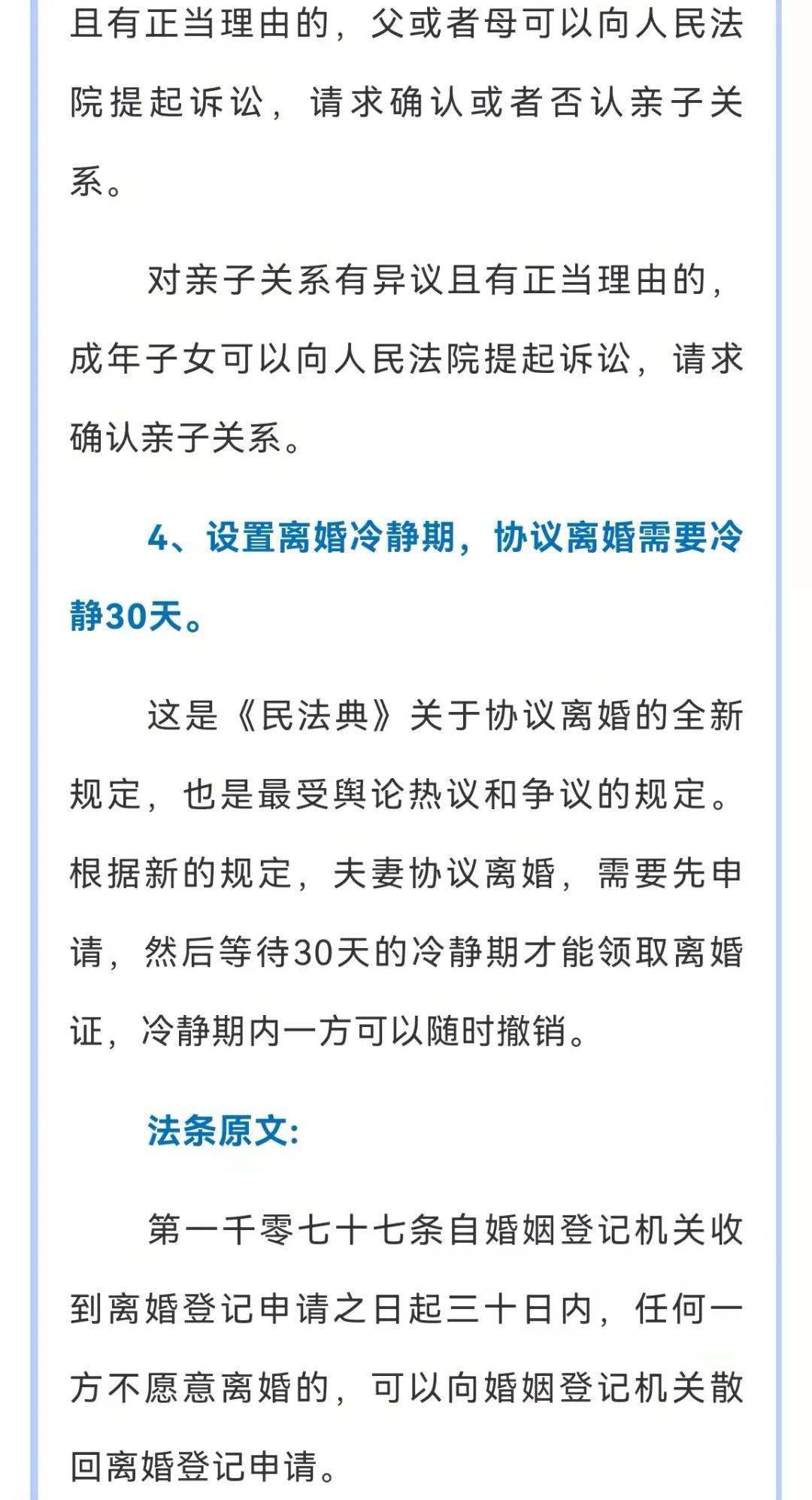 三八维权月民法典关于婚姻法的新规定