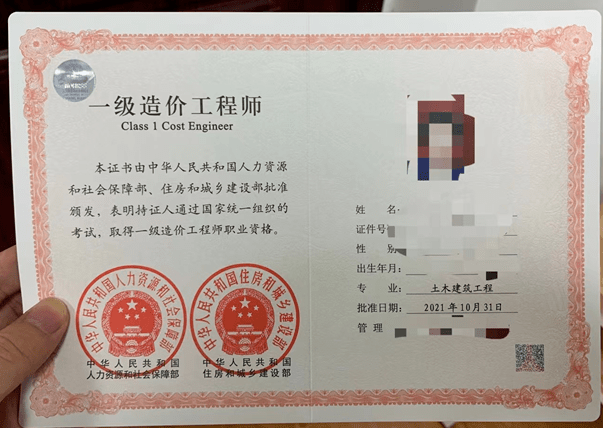 一级造价工程师纸质证书拿到后,你可以根据个人需要凭证书办理2021