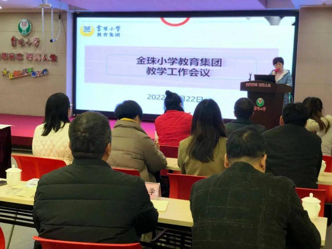 专题汇报金珠小学教育集团邀请广州市南沙小学教育集团总校长曾志伟