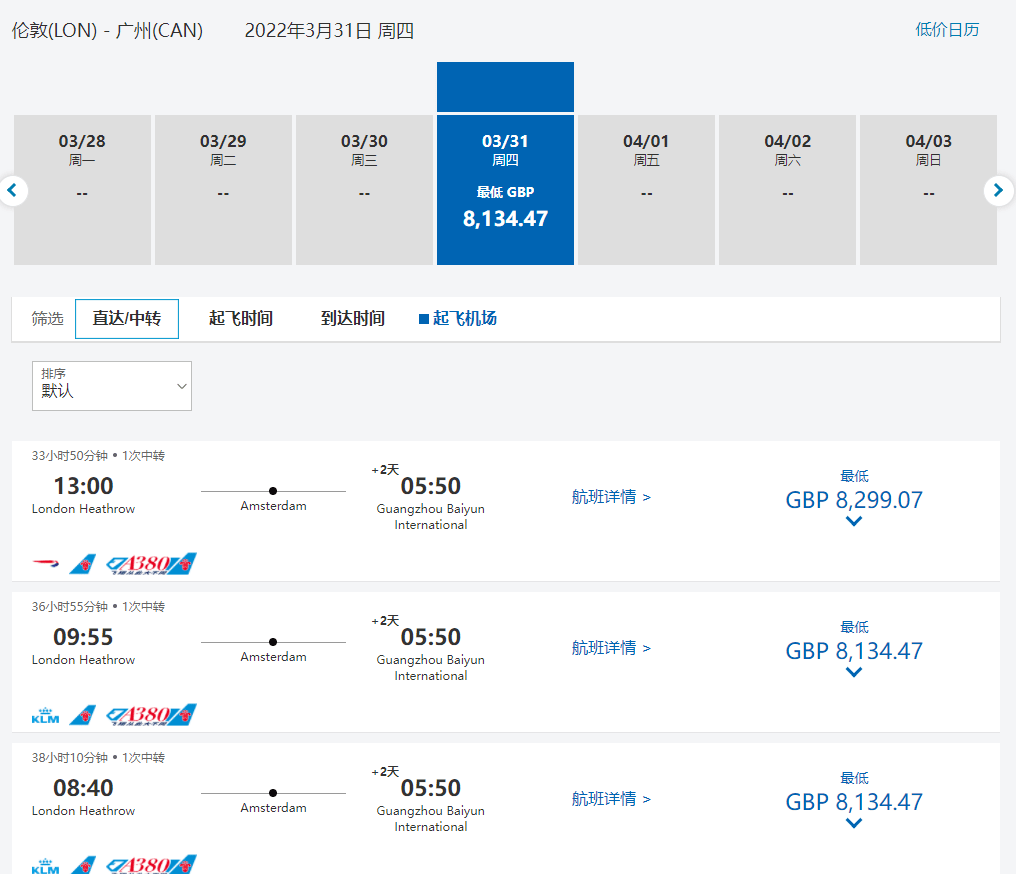 国外拨打南航官网机票预订电话