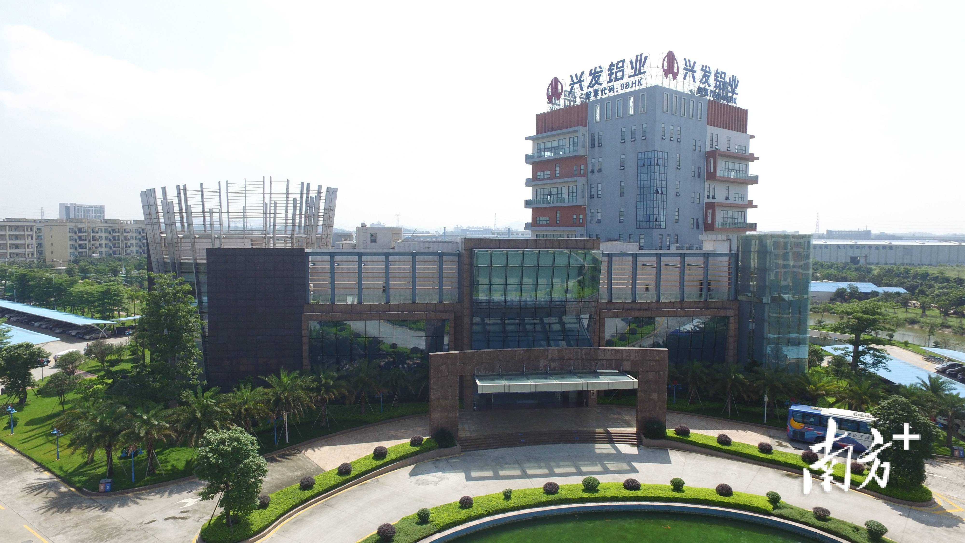 兴发控股集团铝业总部迁址三水乐平总部经济再壮大