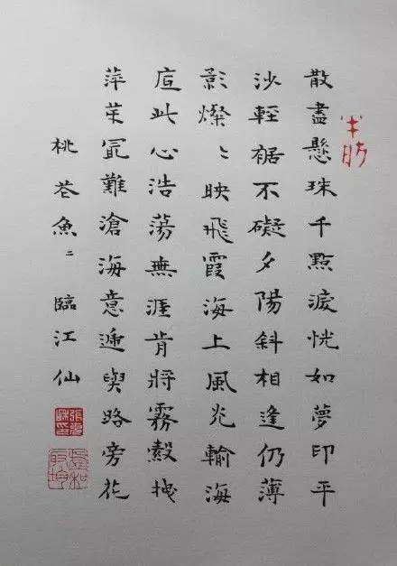 张充和还是被章士钊一语言中,1948年11月,张充和与德裔汉学家傅汉思喜