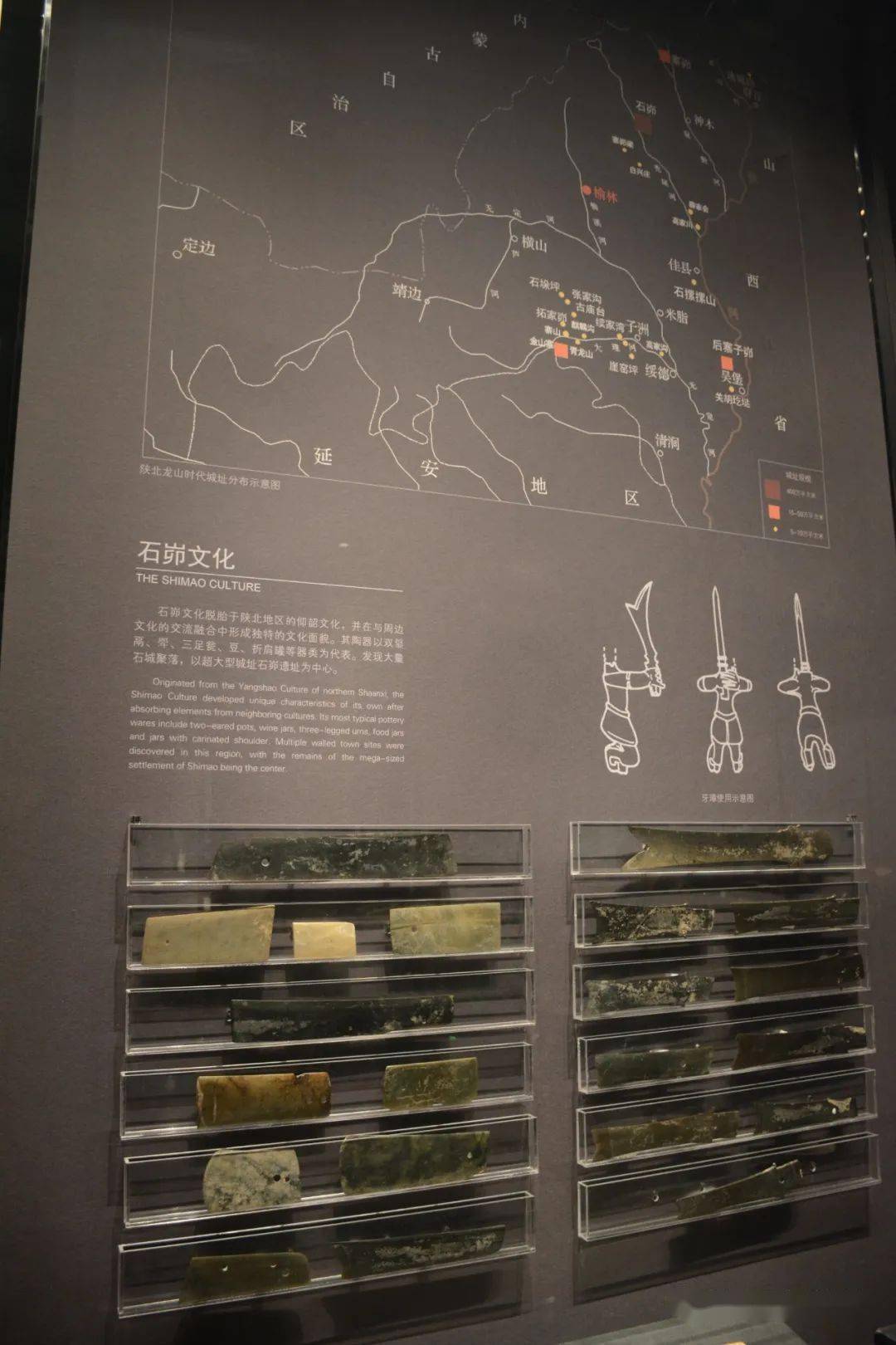 陕西古代文明古国肇始龙山时代