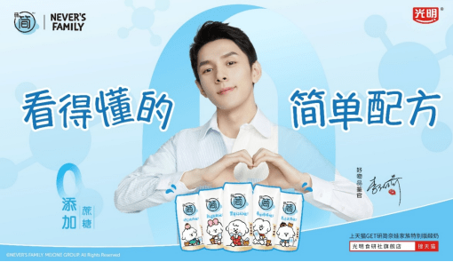 美味鲜奶来袭光明研简x奈娃家族联名掀起健康新风尚