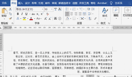 功能|你不知道的5个Word隐藏功能，个个超实用！