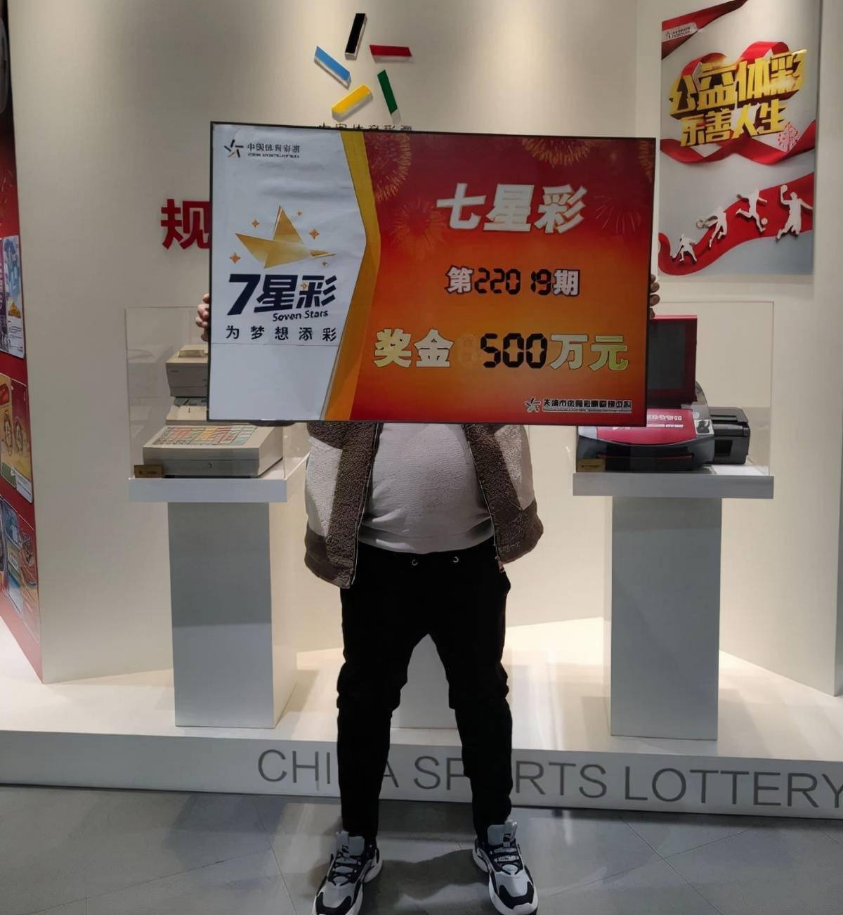 男子10元擒七星彩500万 不会因大奖影响日常习惯_中奖者_体彩_游戏