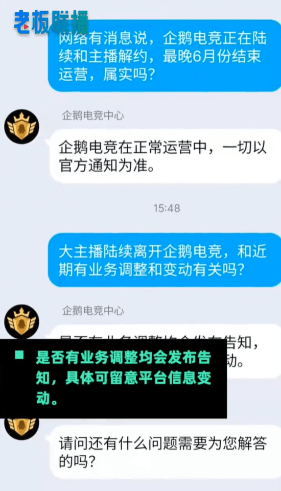 团队|企鹅电竞回应将结束运营：正常运营中，以官方通知为准