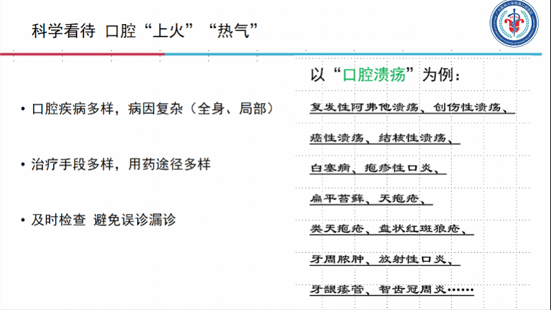 疾病|口腔内出现溃疡或者白点，长时间不自愈，小心患上口腔癌！