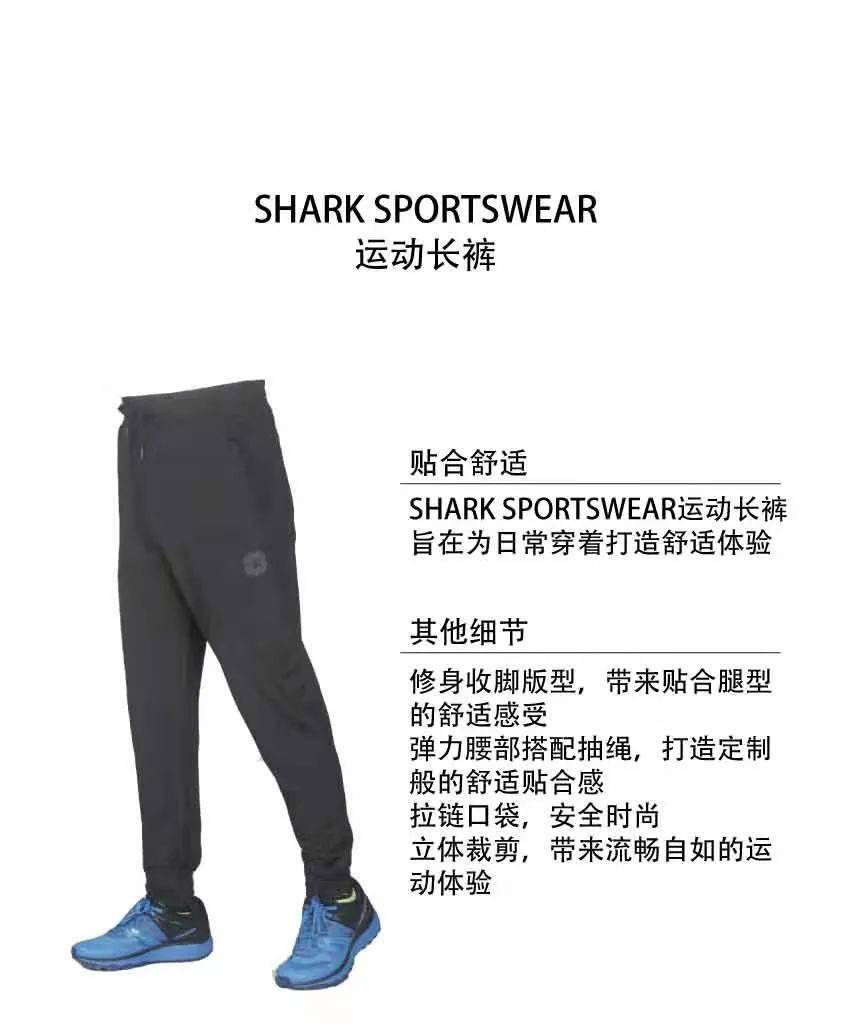 反光 黑鸟团】第231期 SHARK新款速干运动长裤?