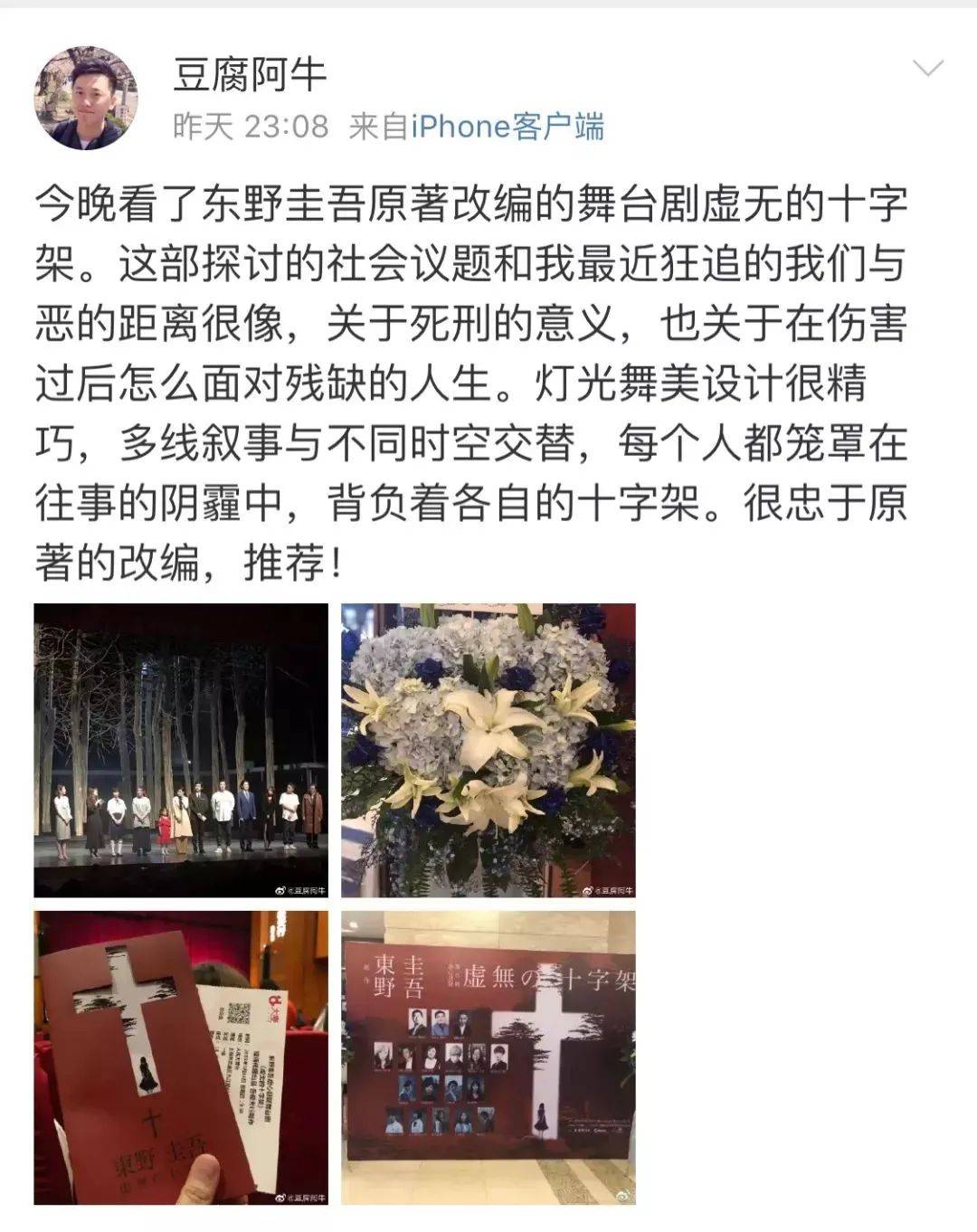 十字架|就在今天！临沂这些小伙伴激动坏了！