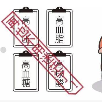 您“高”了吗?四张健康教育处方,助您防四高、降四高_摩尔_空腹_诊断