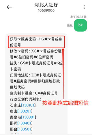 怎么修改社保卡密码(河北人社怎么修改社保卡密码)