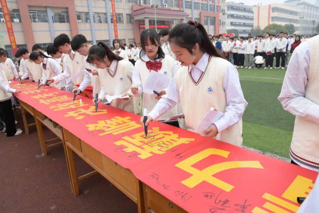 罗城二高2022届成人礼暨高考百日誓师大会