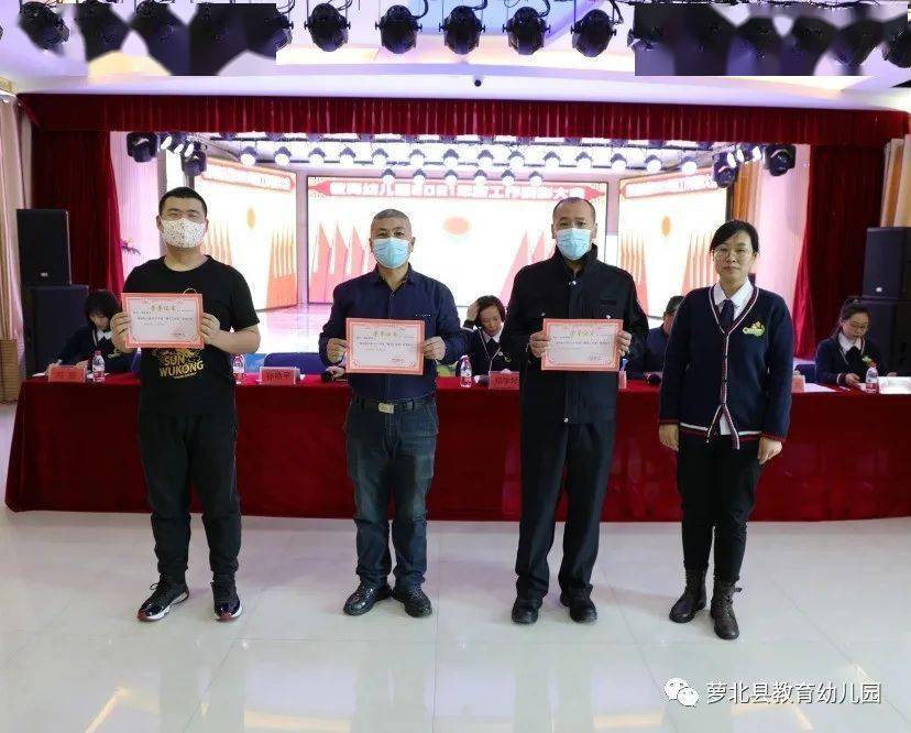 献礼|教育幼儿园召开第六届二次教职工大会暨会员大会