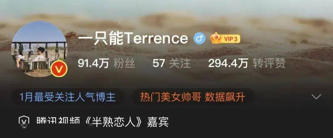 offer|想发达,上恋综?