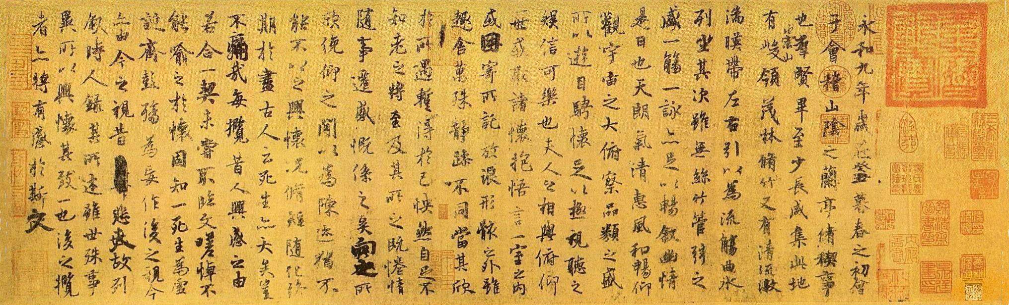 走向神坛：《兰亭序》对王羲之“书圣”地位的造就*①_搜狐网