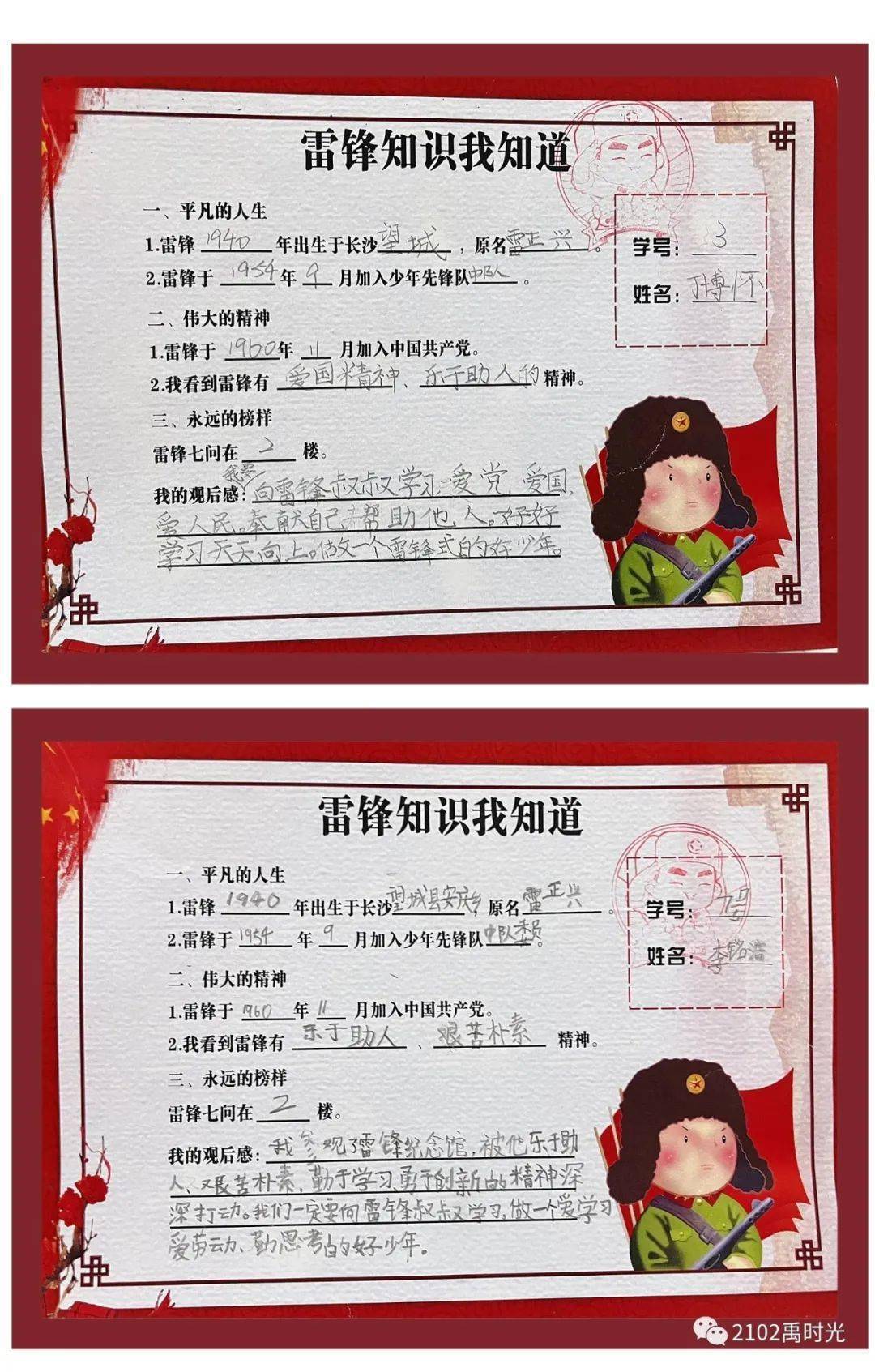 泰禹小学校训图片