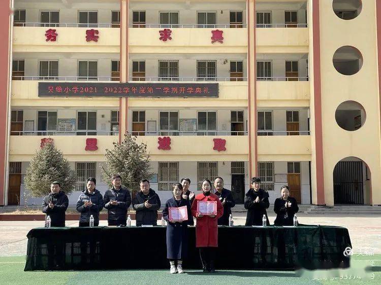 奋进正当时不负好春光志丹县义正镇吴堡小学2022年春季开学典礼