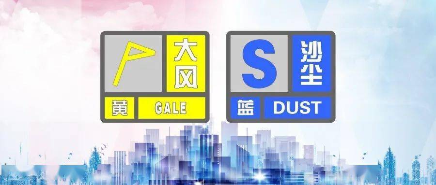 多地有扬沙或浮尘_沙尘暴蓝色预警:多地有扬沙或浮尘_气温